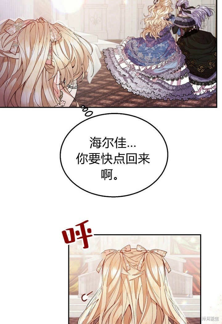 真的女儿回来了完整版免费漫画漫画,第9话 生日宴会3图