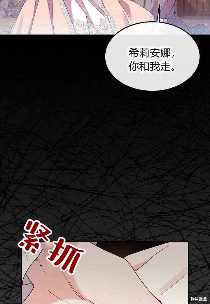 真的女儿回来了漫画原著叫什么漫画,第7话 甜甜的糖果2图