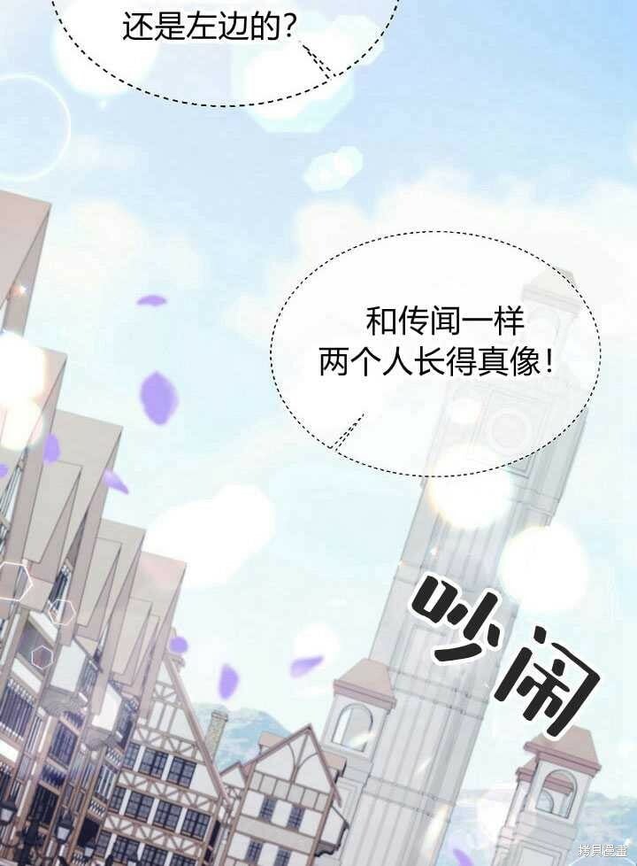 第6话 变装的皇太子3