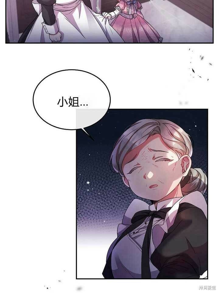 真的女儿回来了漫画,序章 冒牌货就不配拥有爱吗？1图