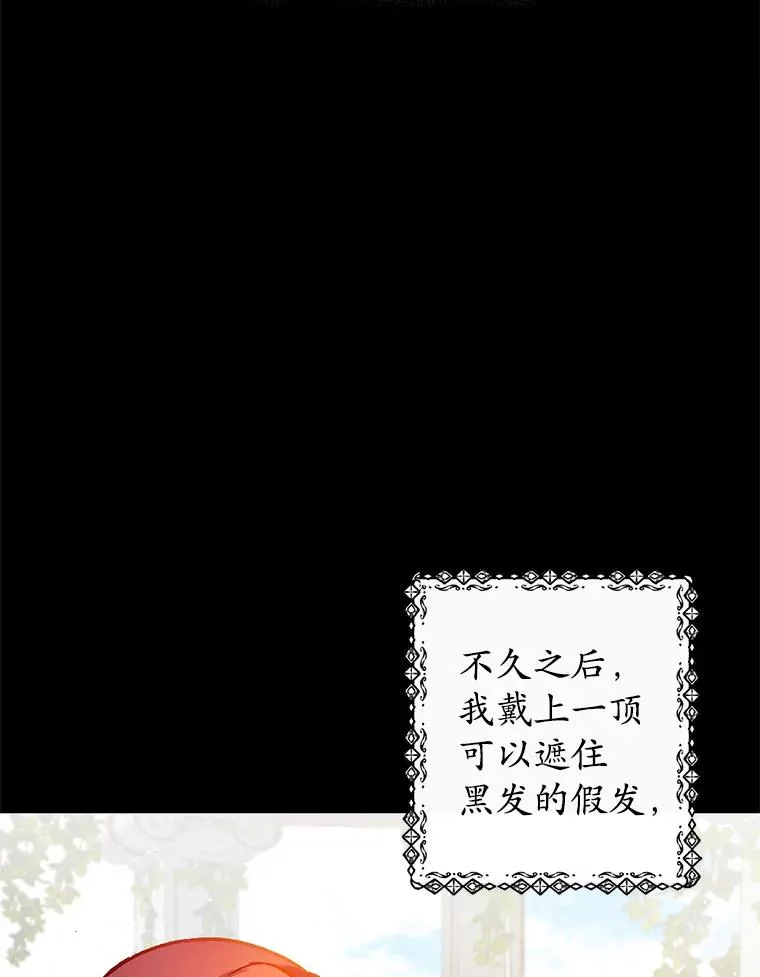 我在恶魔家的受宠生活漫画,2.梦境1图