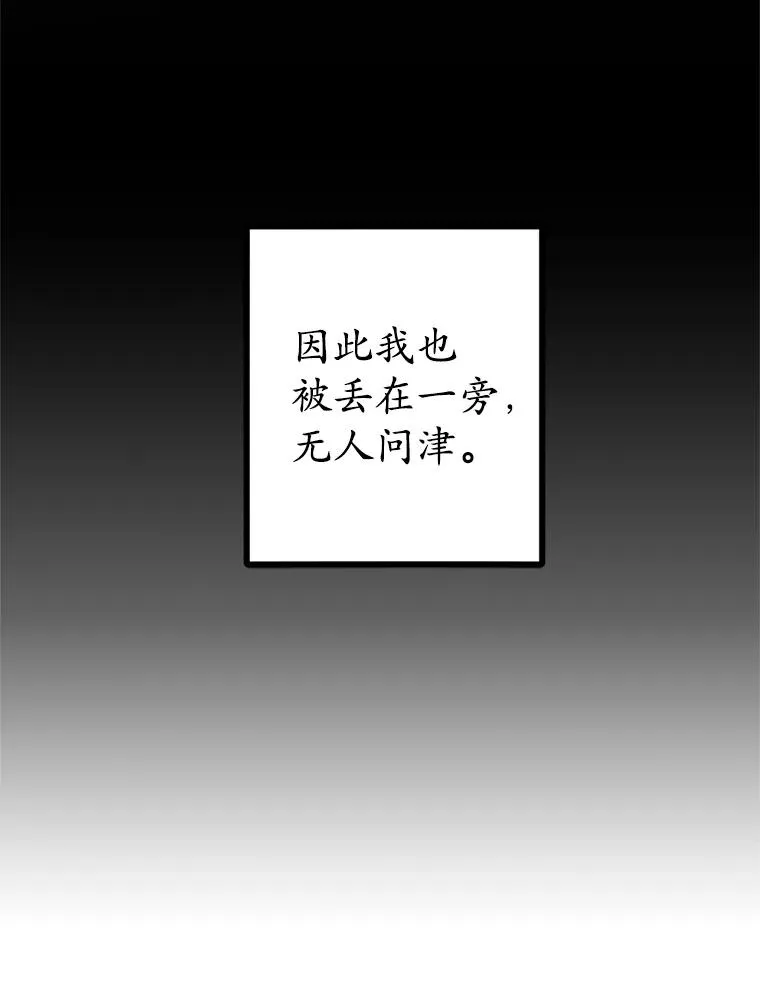 我在恶魔家的受宠生活漫画,1.弥雅5图