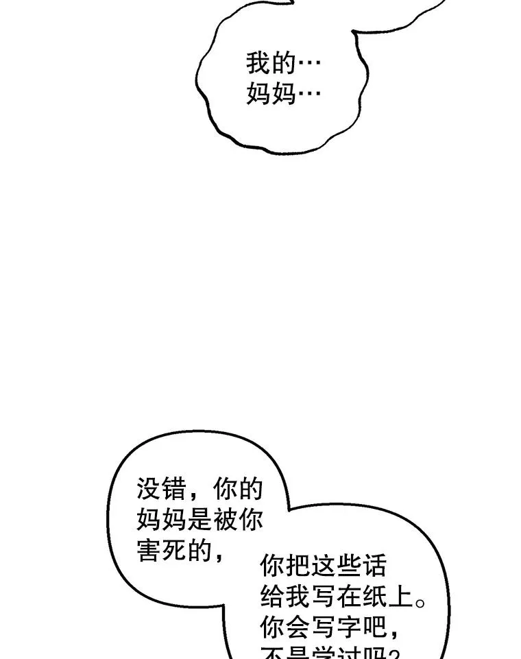 我在恶魔家的受宠生活漫画,1.弥雅4图