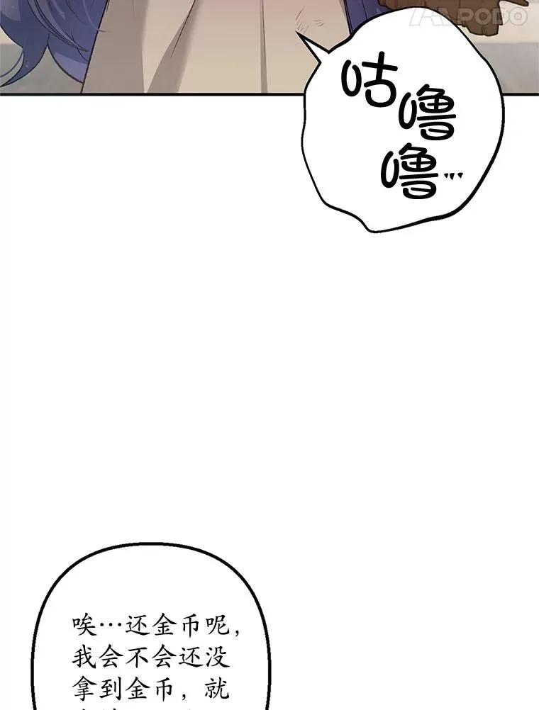 我在恶魔家的受宠生活漫画,1.弥雅4图