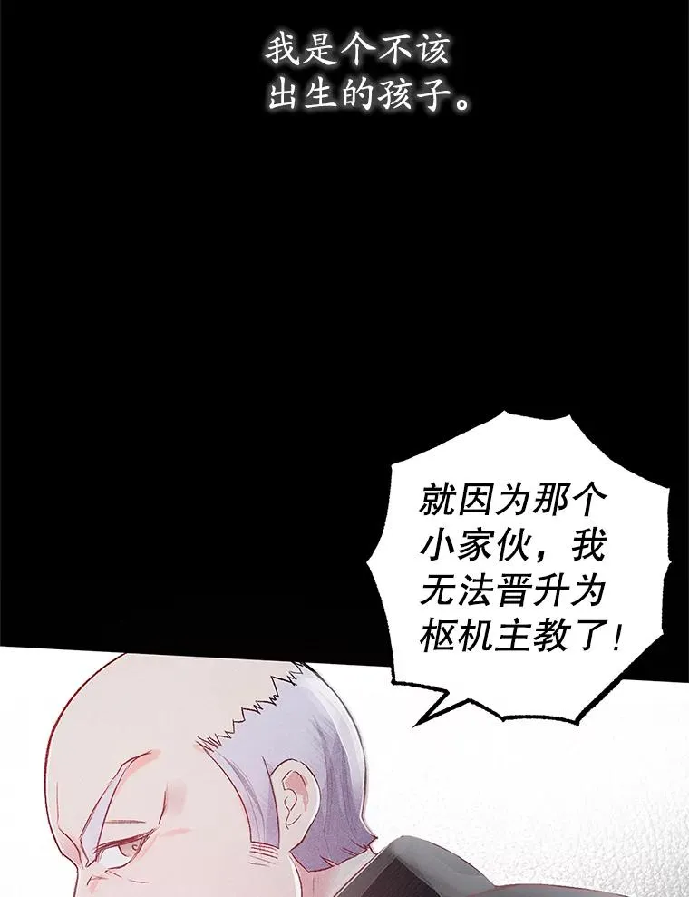 我在恶魔家的受宠生活漫画,1.弥雅2图