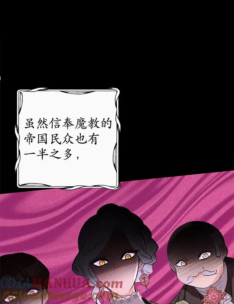 我在恶魔家的受宠生活漫画,1.弥雅4图