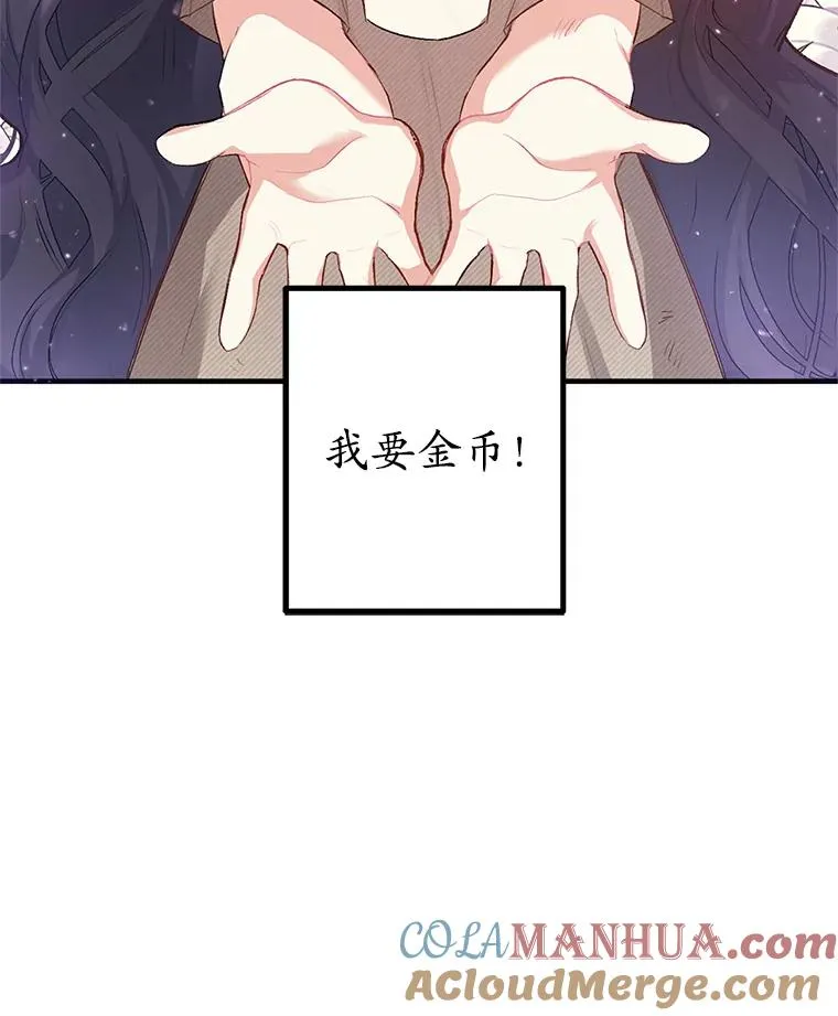 我在恶魔家的受宠生活漫画,1.弥雅3图