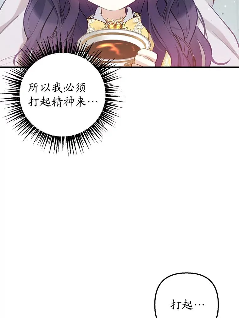 我在恶魔家的受宠生活漫画,5.爸爸3图