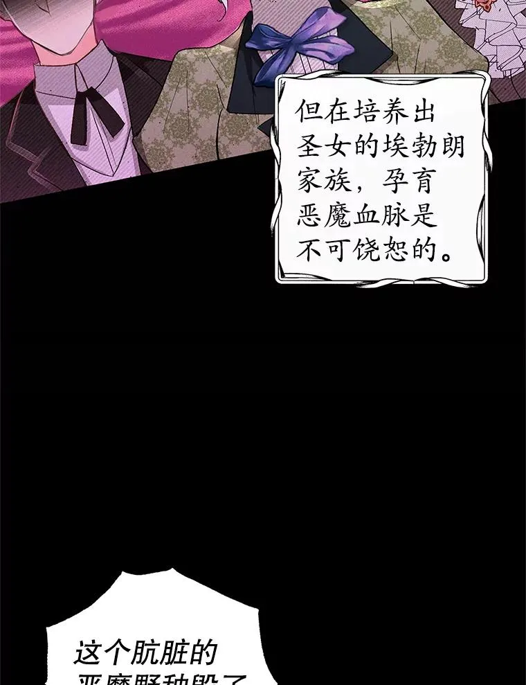 我在恶魔家的受宠生活漫画,1.弥雅5图