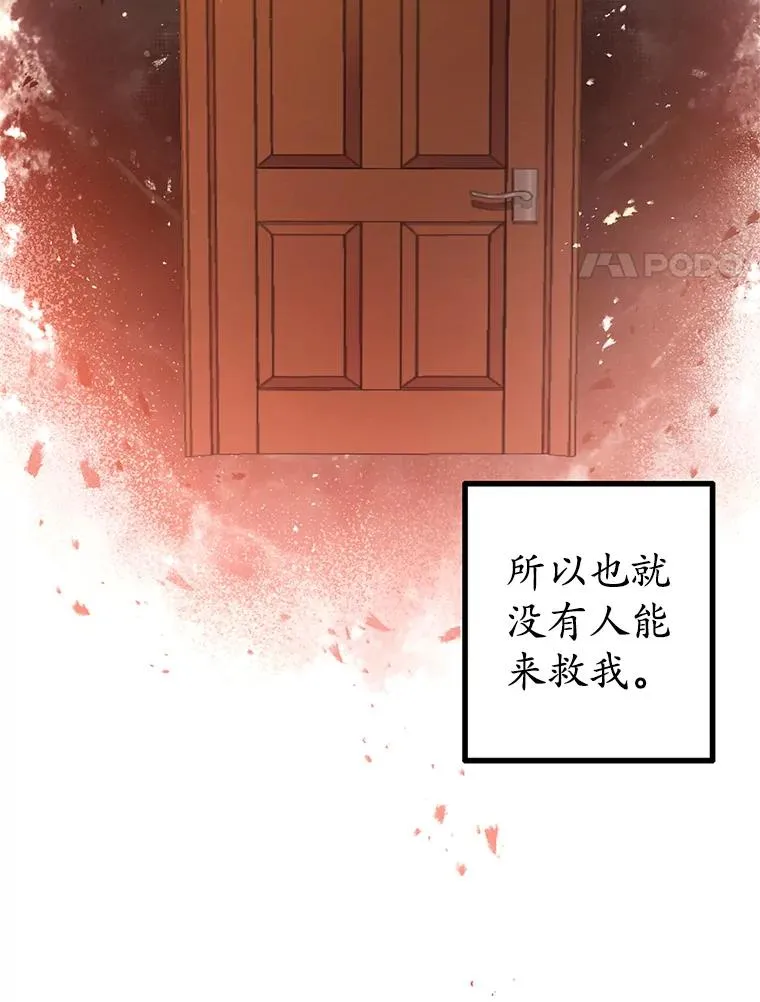 我在恶魔家的受宠生活漫画,1.弥雅2图