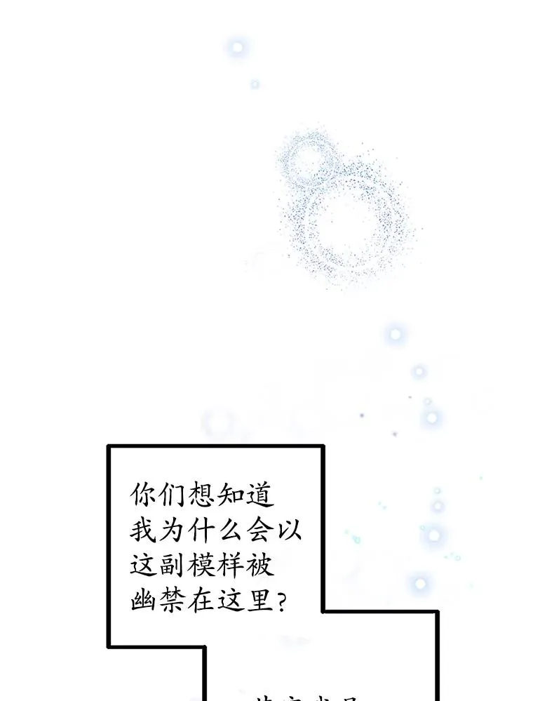 我在恶魔家的受宠生活漫画,1.弥雅2图