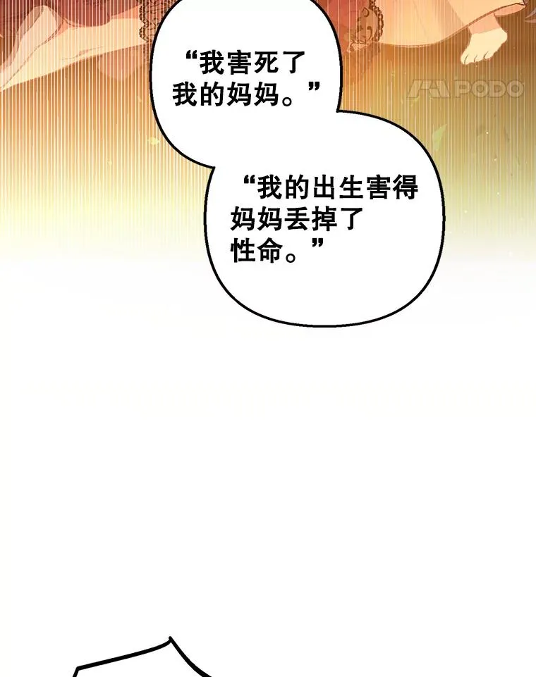 我在恶魔家的受宠生活漫画,1.弥雅2图