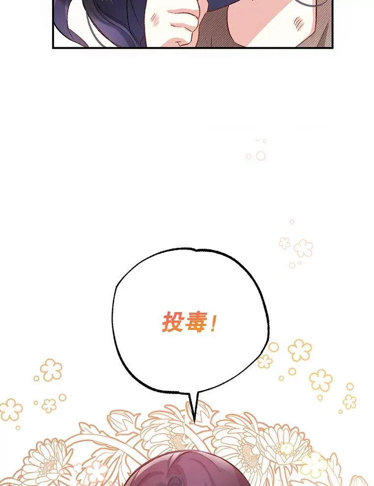 我在恶魔家的受宠生活漫画,1.弥雅2图