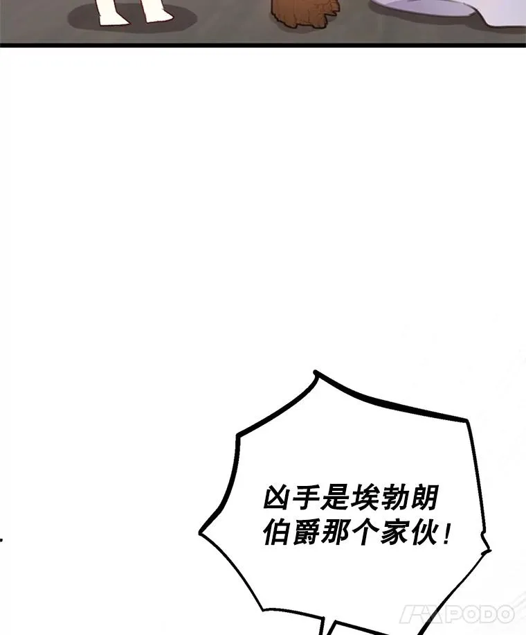 我在恶魔家的受宠生活漫画,1.弥雅3图