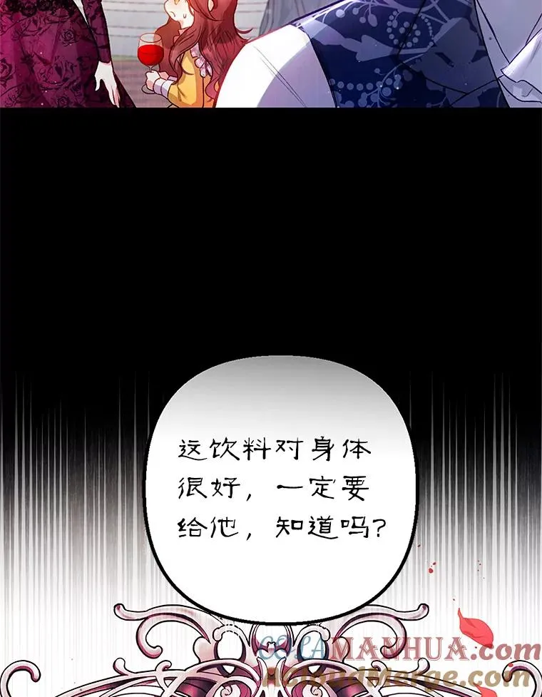 我在恶魔家的受宠生活漫画,2.梦境4图