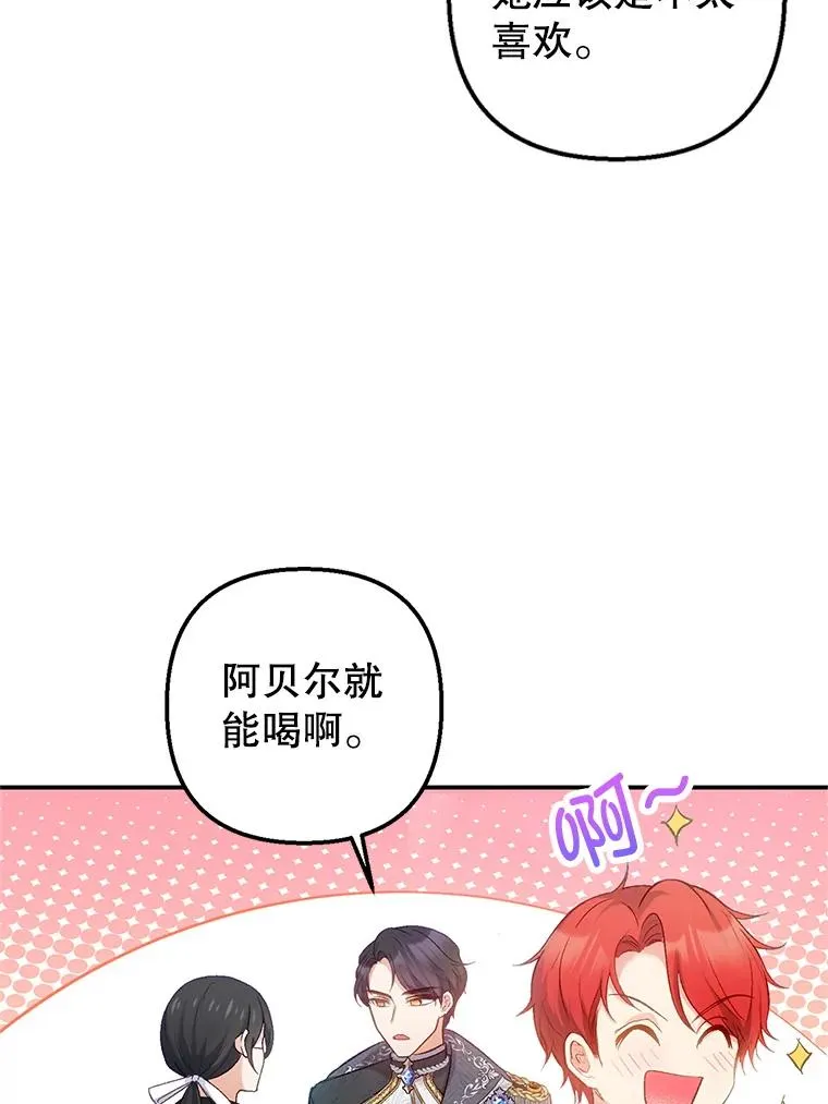 我在恶魔家的受宠生活漫画,5.爸爸1图