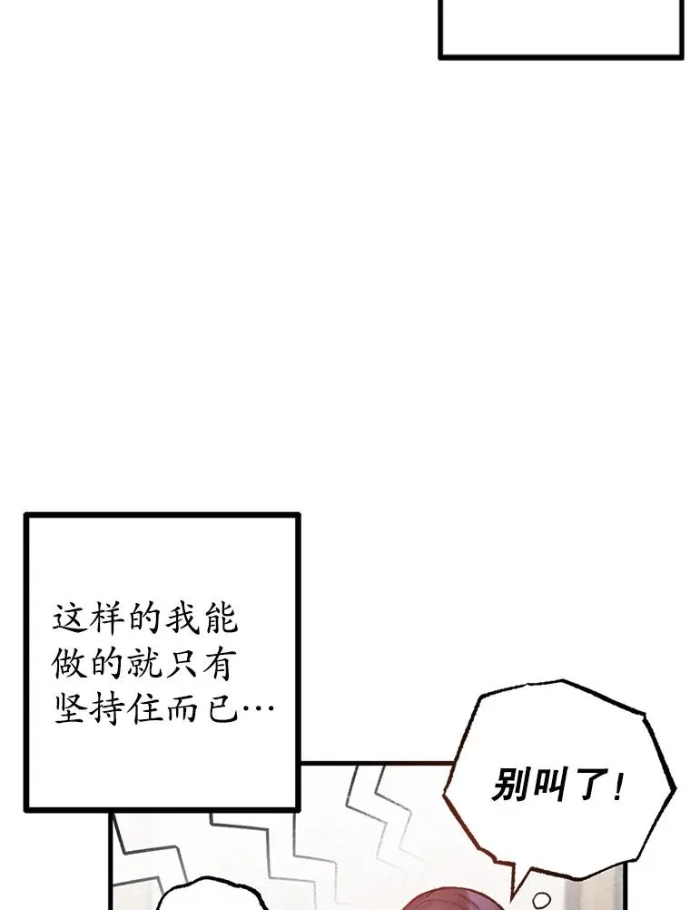 我在恶魔家的受宠生活漫画,1.弥雅4图