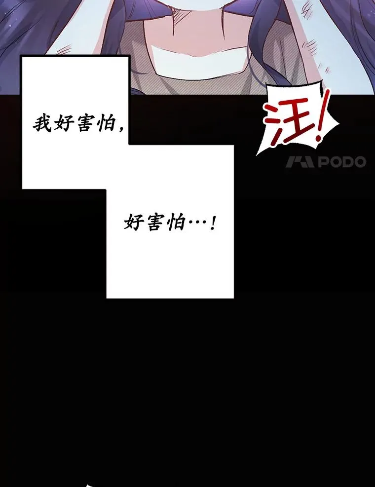 我在恶魔家的受宠生活漫画,1.弥雅1图