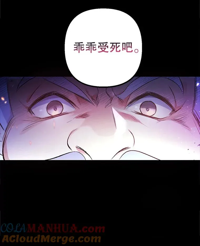 我在恶魔家的受宠生活漫画,1.弥雅4图