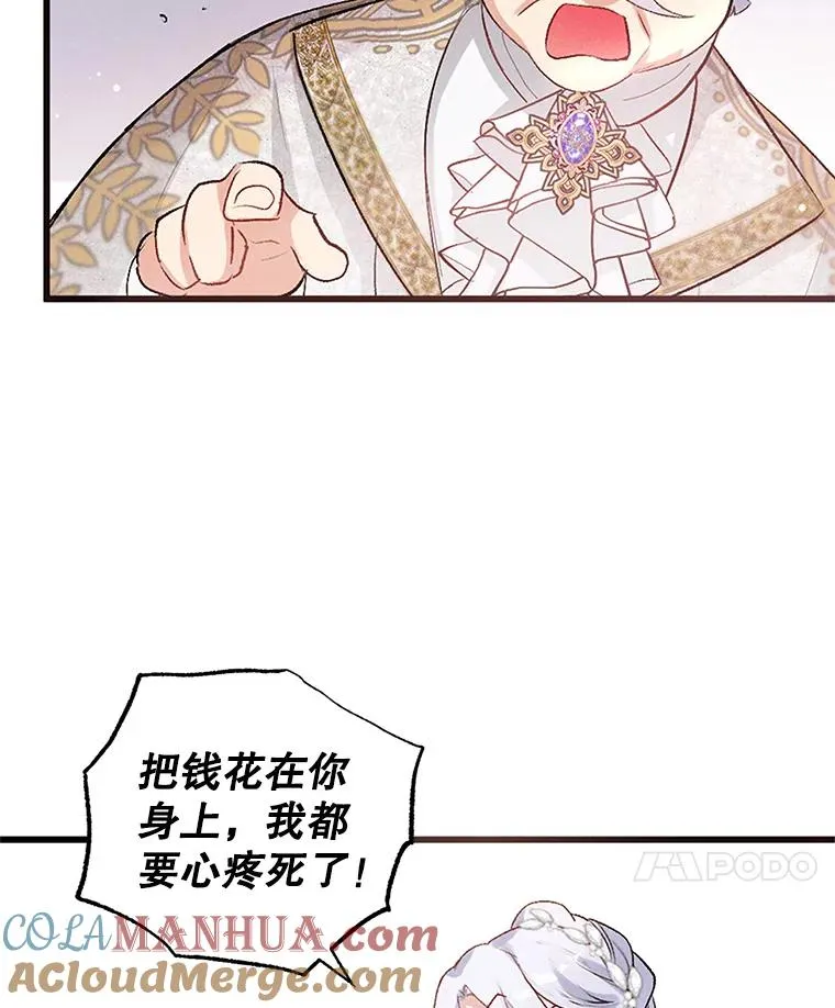 我在恶魔家的受宠生活漫画,1.弥雅1图