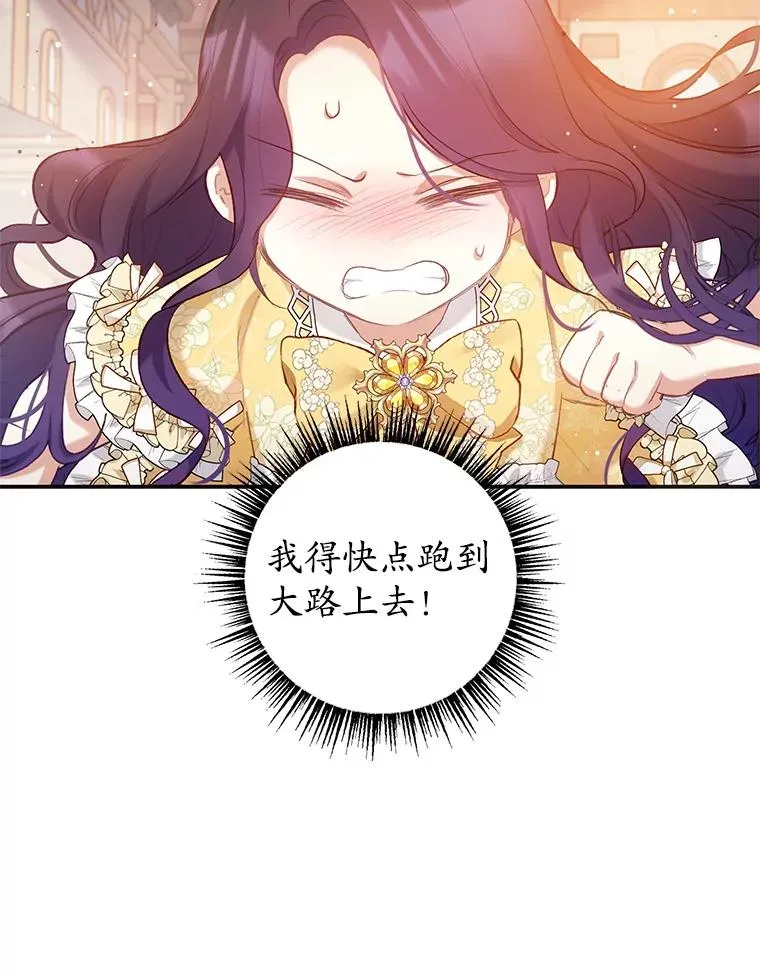 我在恶魔家的受宠生活漫画,5.爸爸4图