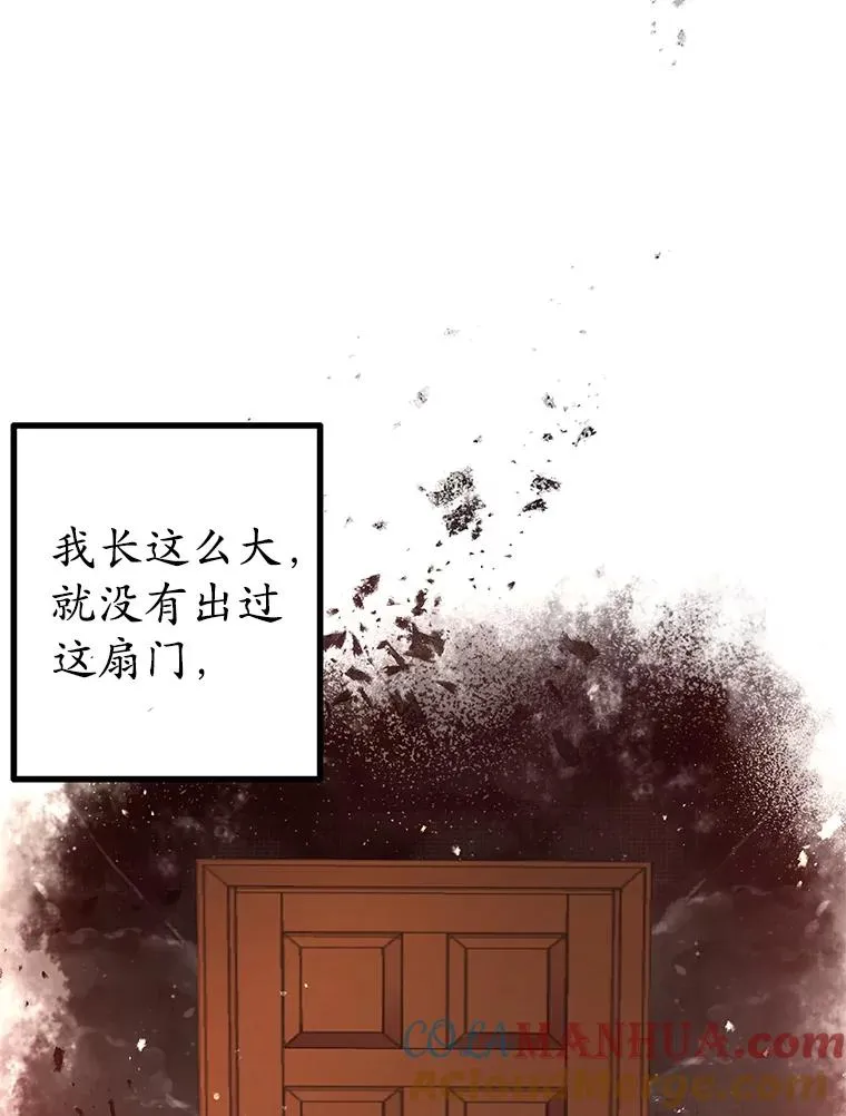 我在恶魔家的受宠生活漫画,1.弥雅1图