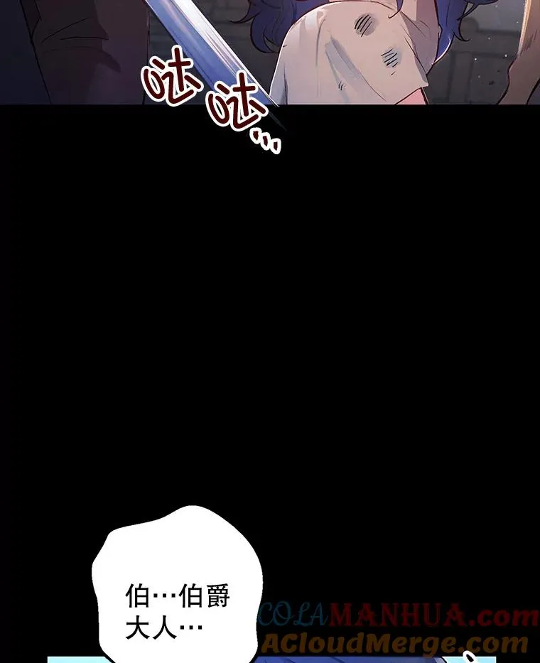 恶魔住在我家漫画,1.弥雅5图