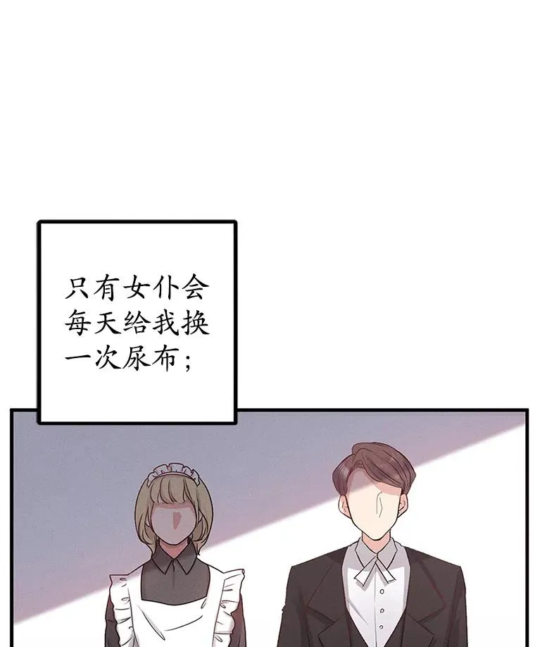 我在恶魔家的受宠生活漫画,1.弥雅1图