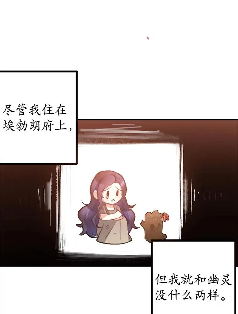 我在恶魔家的受宠生活漫画,1.弥雅3图