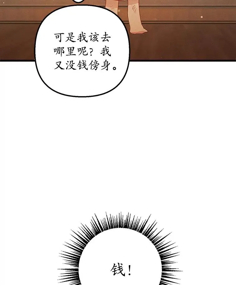 我在恶魔家的受宠生活漫画,1.弥雅4图