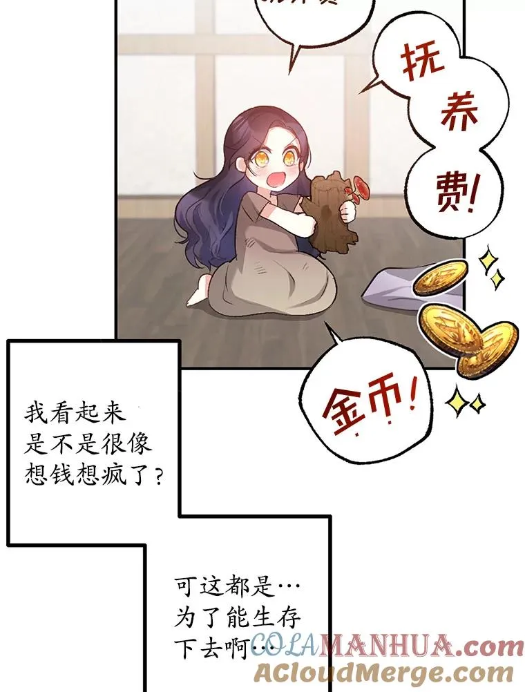 我在恶魔家的受宠生活漫画,1.弥雅2图