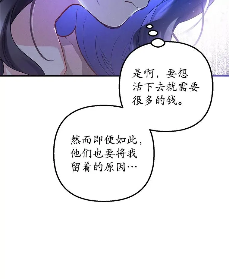 我在恶魔家的受宠生活漫画,1.弥雅4图