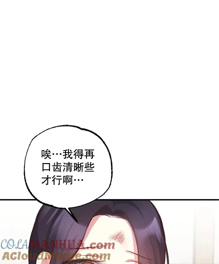 我在恶魔家的受宠生活漫画,1.弥雅5图