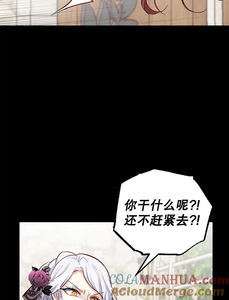 我在恶魔家的受宠生活漫画,1.弥雅4图