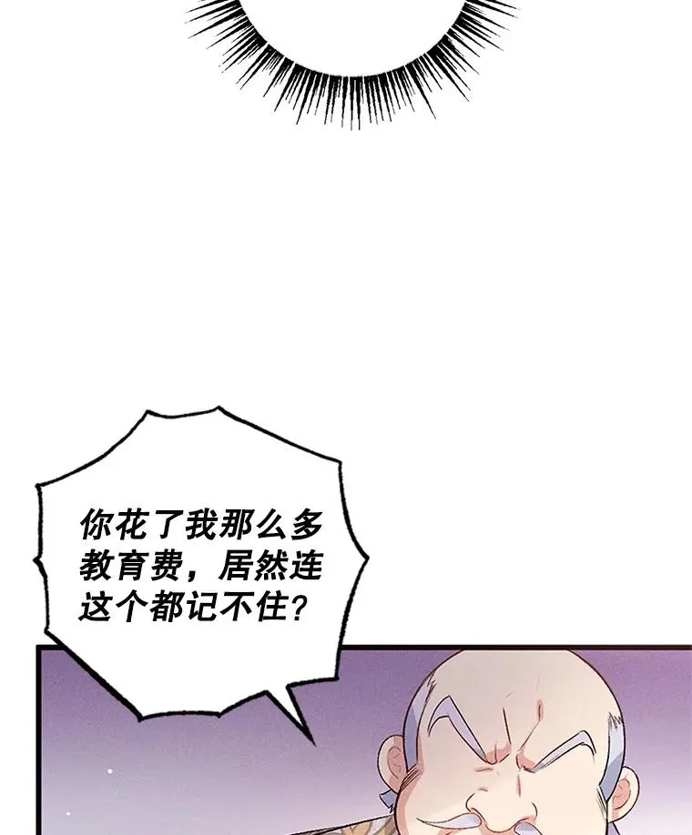 我在恶魔家的受宠生活漫画,1.弥雅5图