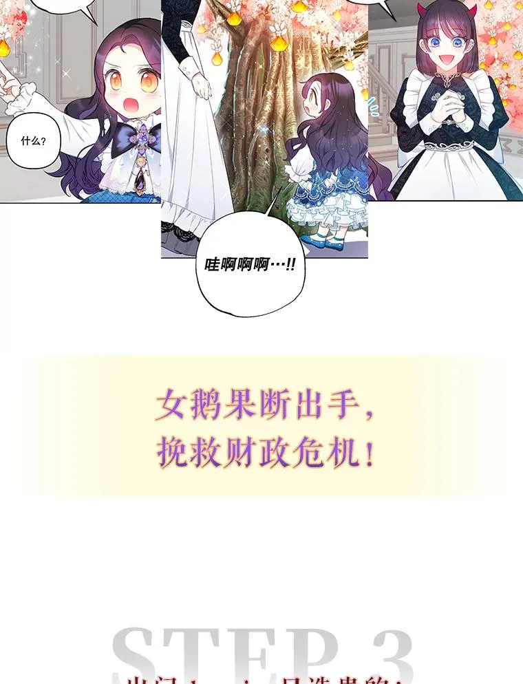 我在恶魔家的受宠生活漫画21话免费观看漫画,0.序章1图