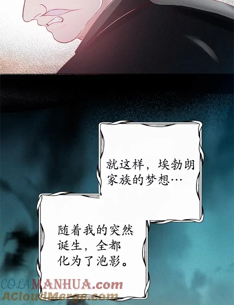 我在恶魔家的受宠生活漫画,1.弥雅3图