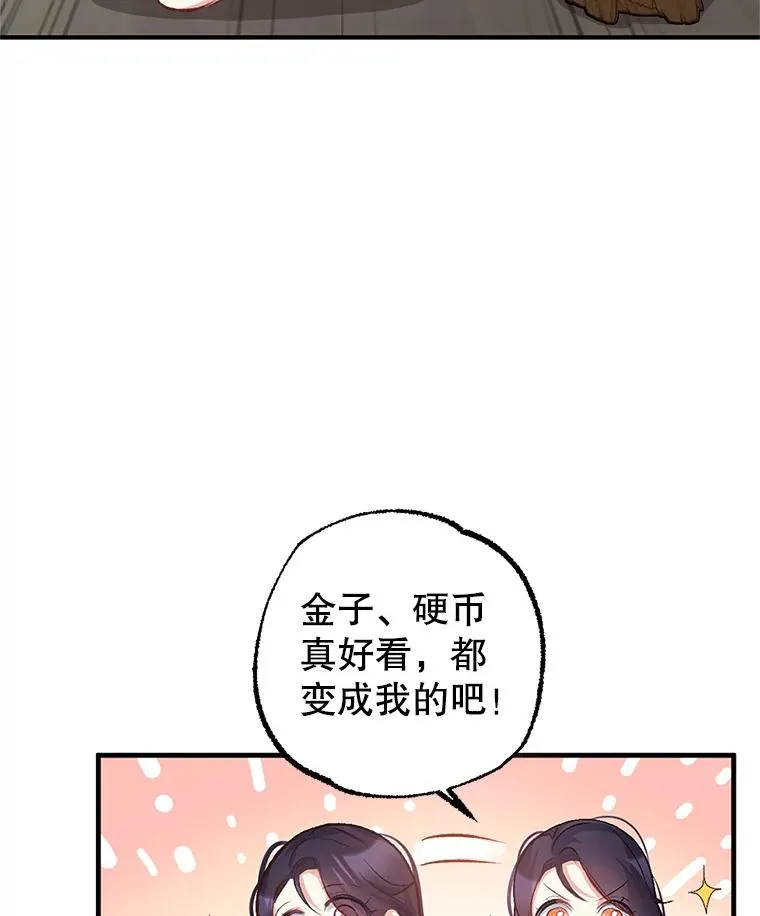 我在恶魔家的受宠生活漫画,1.弥雅5图