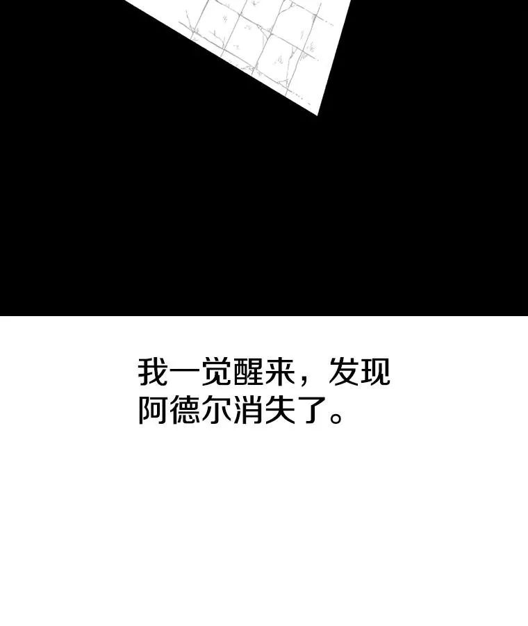 时间静止的房子漫画,9.亲自去看看吧5图