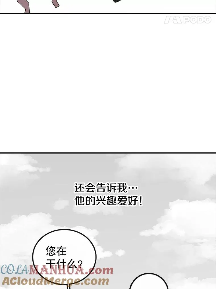 时间静止的房子漫画,8.黑色房间4图