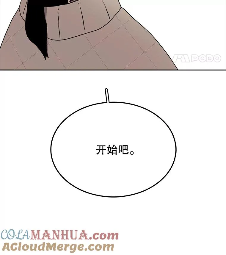 时间静止的房子漫画,4.种子4图