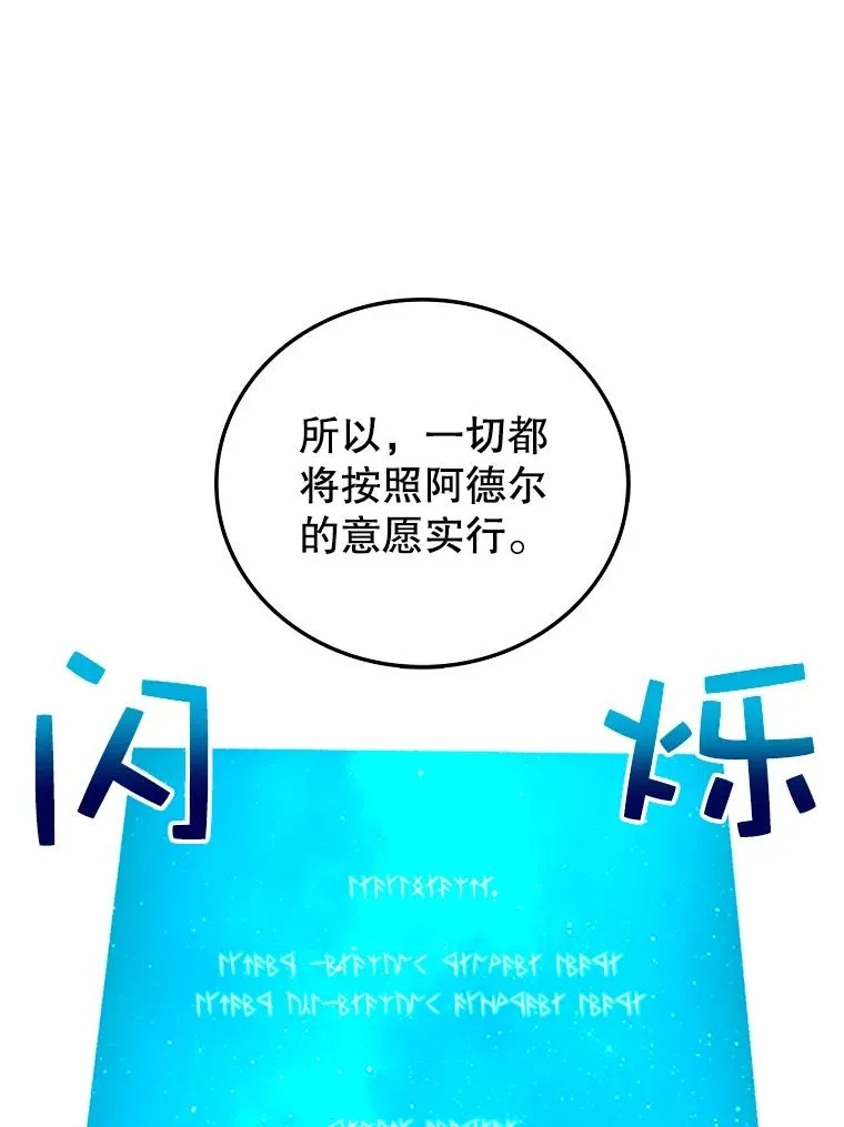 时间静止的房子怎么样漫画,6.借口3图