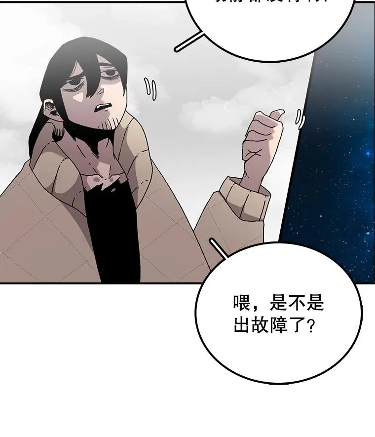 时间静止的房子漫画,6.借口5图