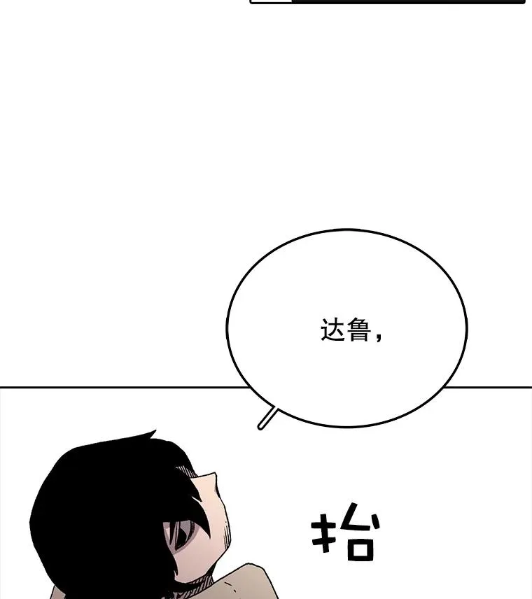 时间静止的房子漫画,4.种子3图