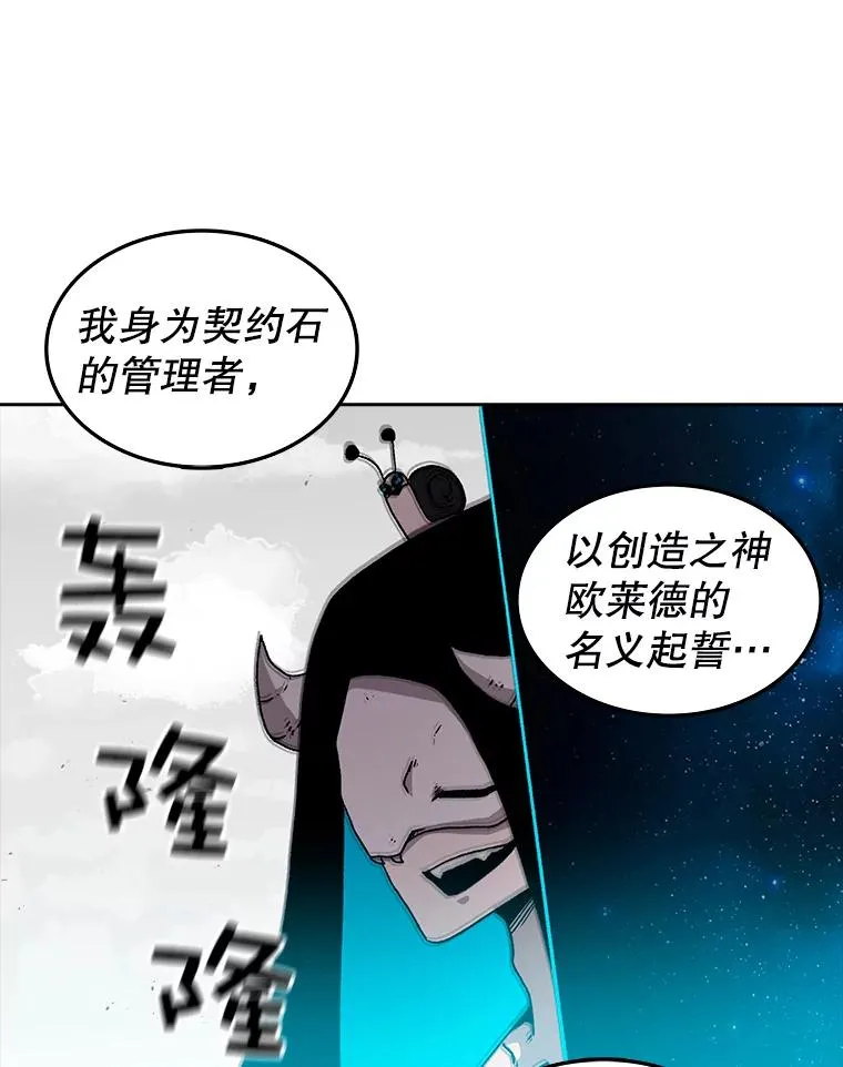 时间静止的房子漫画,4.种子5图