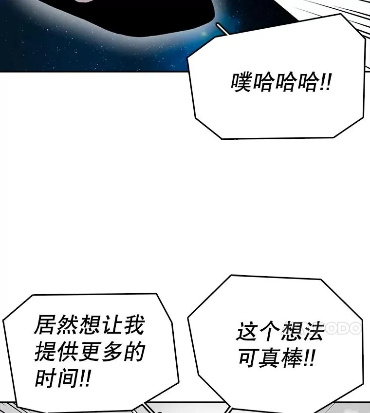 时间静止的房子漫画,5.时间3图