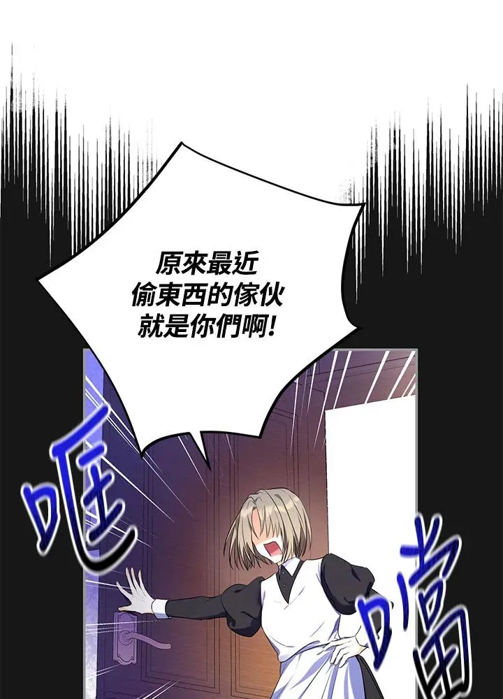 收养的儿媳准备弃养了漫画免费下拉式漫画,第3话1图