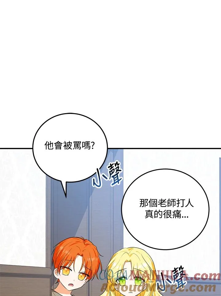 收养的儿媳准备弃养了漫画解说漫画,第8话2图