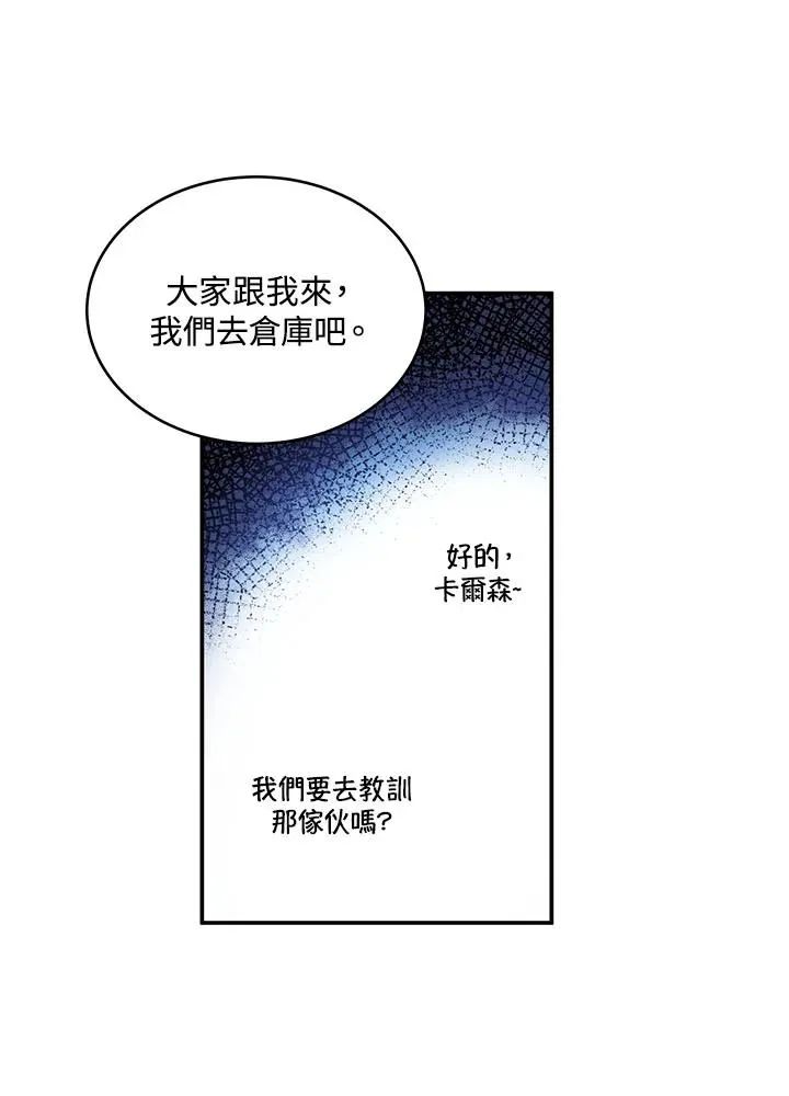 收养的儿媳准备弃养漫画解说漫画,第3话4图