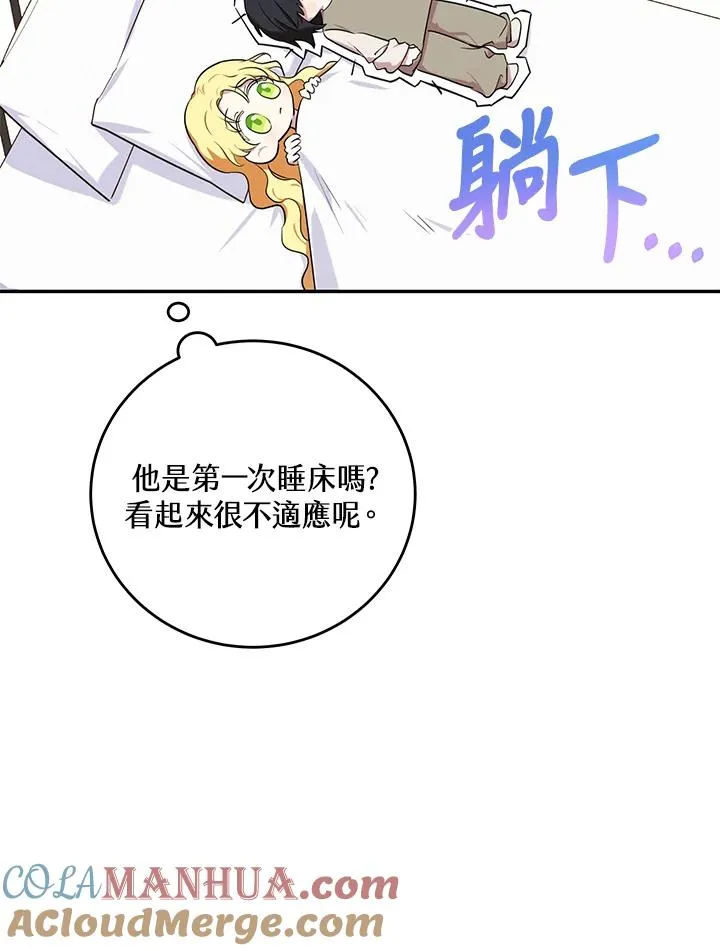 收养儿媳准备弃养了漫画,第5话4图